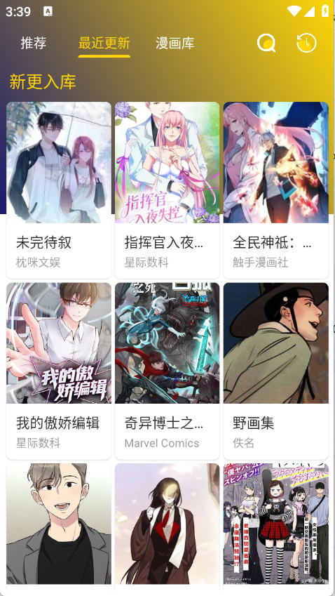 小熊漫画图5
