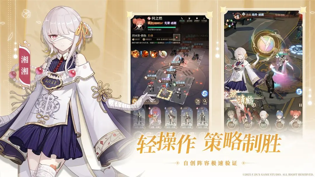 铸仙之境2