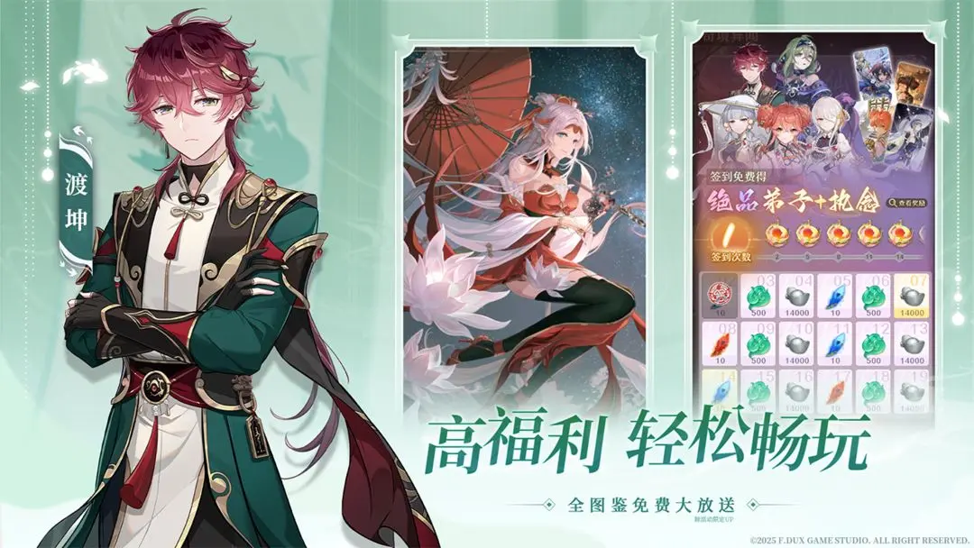 铸仙之境3