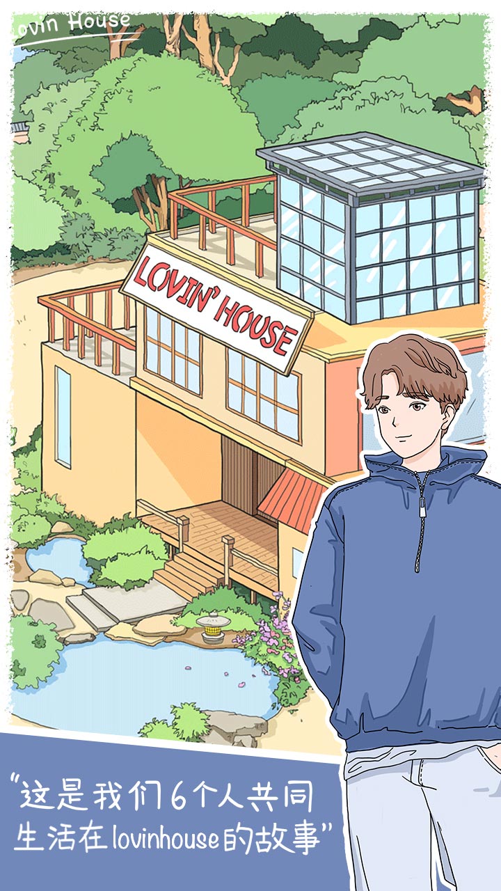落樱小屋图2