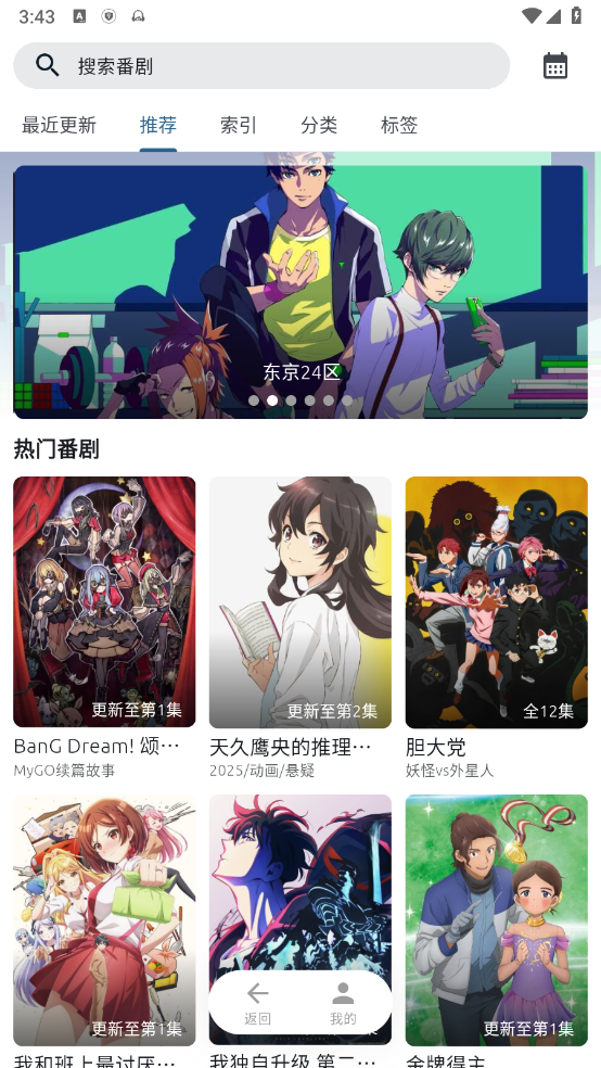 像宿动漫手机版