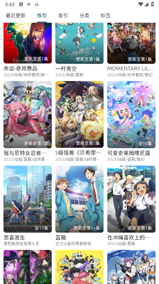 像宿动漫手机版
