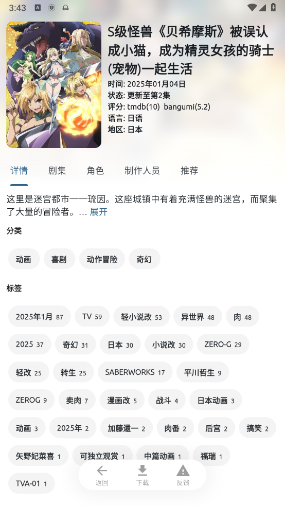 像宿动漫手机版