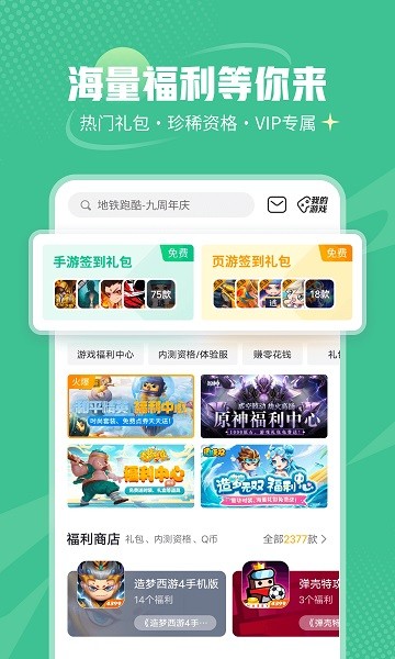 4933盒子通用版图3