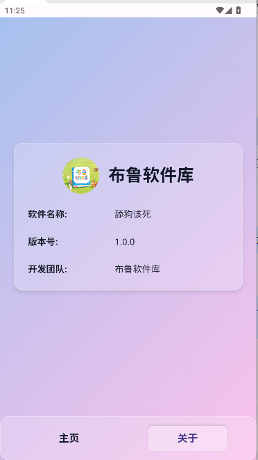 SweetDog舔狗语录生成器图3