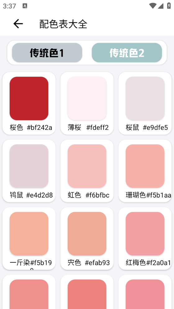 小尼工具箱通用版图2