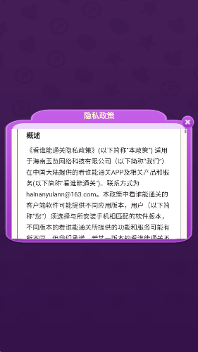 看谁能通关(2)