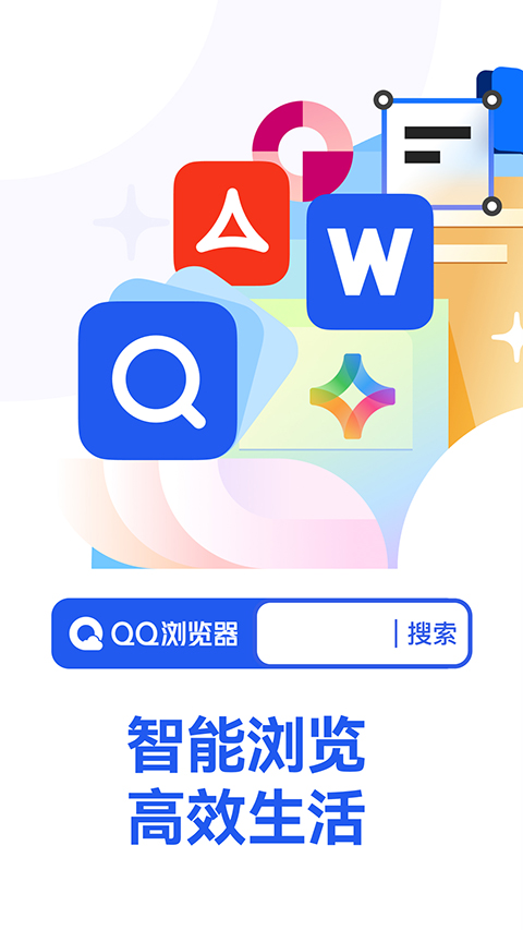 qq浏览器免费版图2