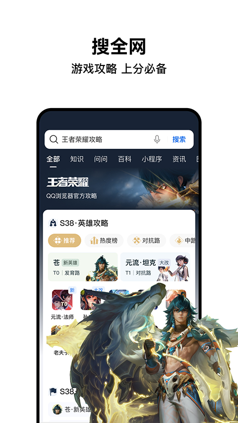 qq浏览器免费版图3
