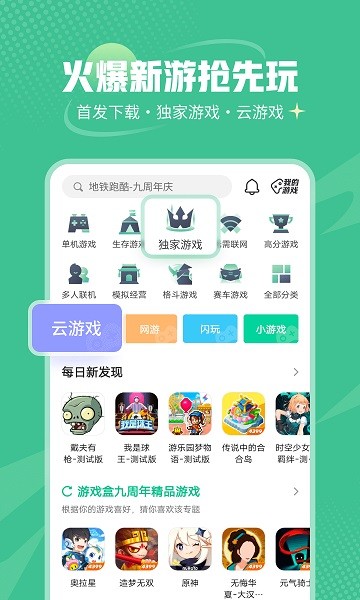 4933盒子手机免费版1