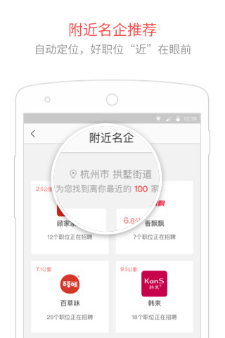 淘工作无广告版图1