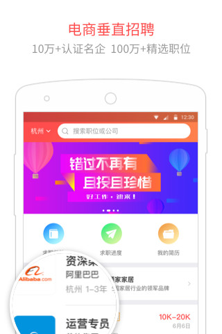 淘工作无广告版图5