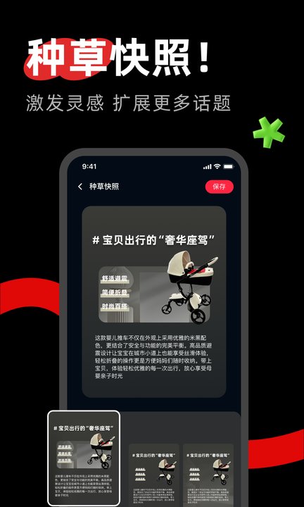 红薯助手安卓版图2
