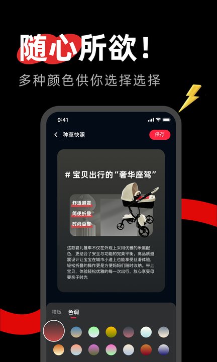 红薯助手安卓版图4