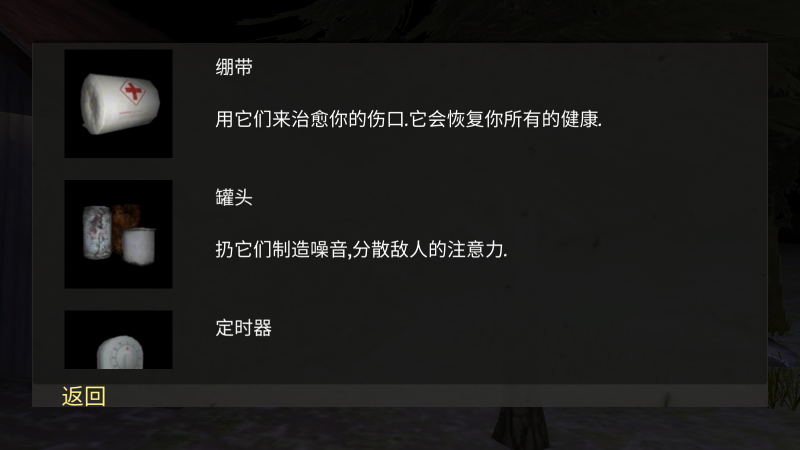 标本零虫虫汉化版2