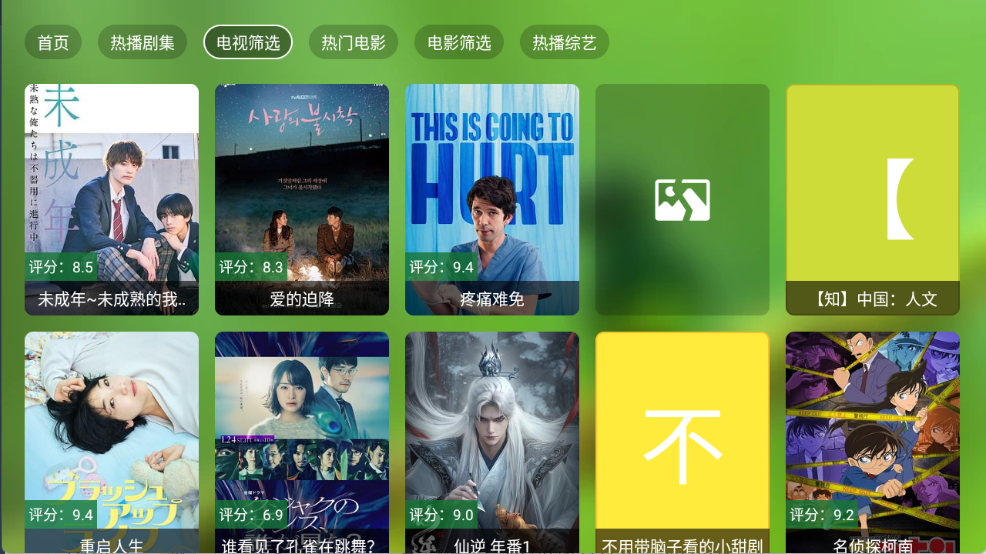 幻彩影视手机正版图2