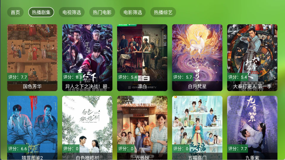 幻彩影视手机正版图1