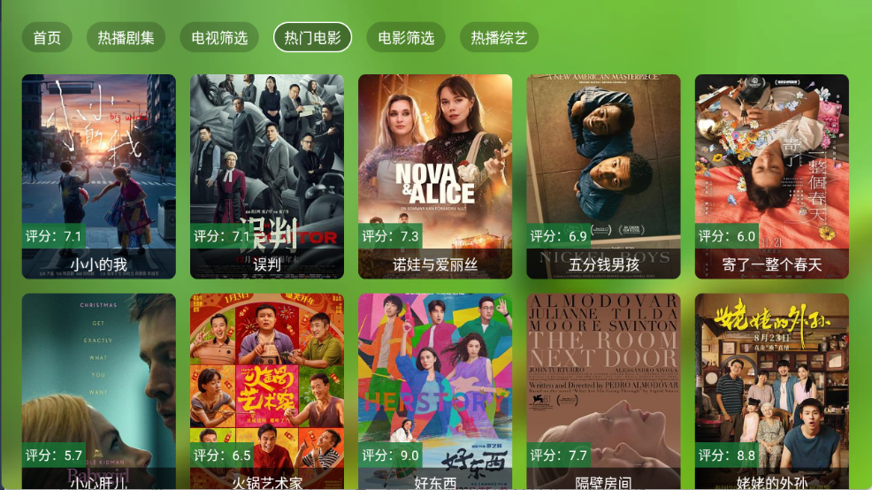 幻彩影视手机正版图3