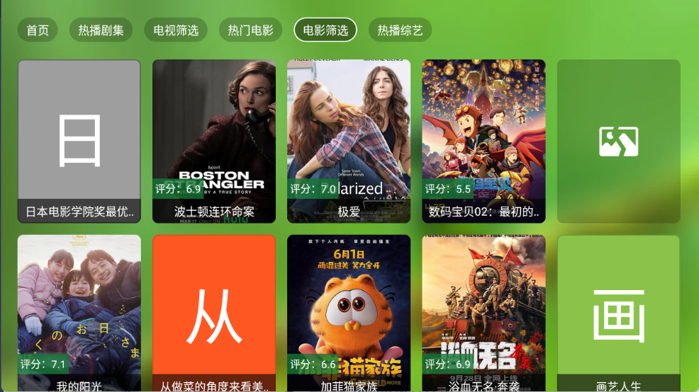 幻彩影视手机正版图4