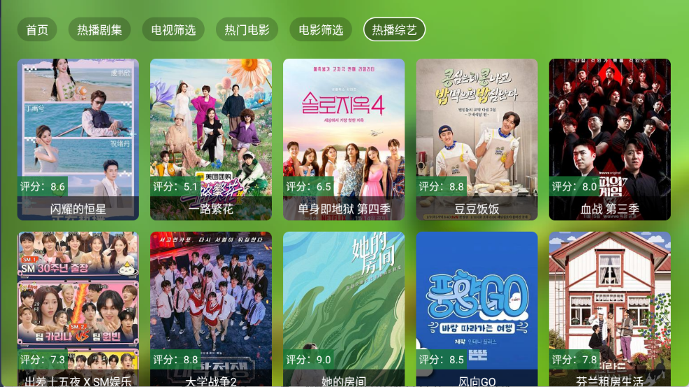 幻彩影视手机正版图5