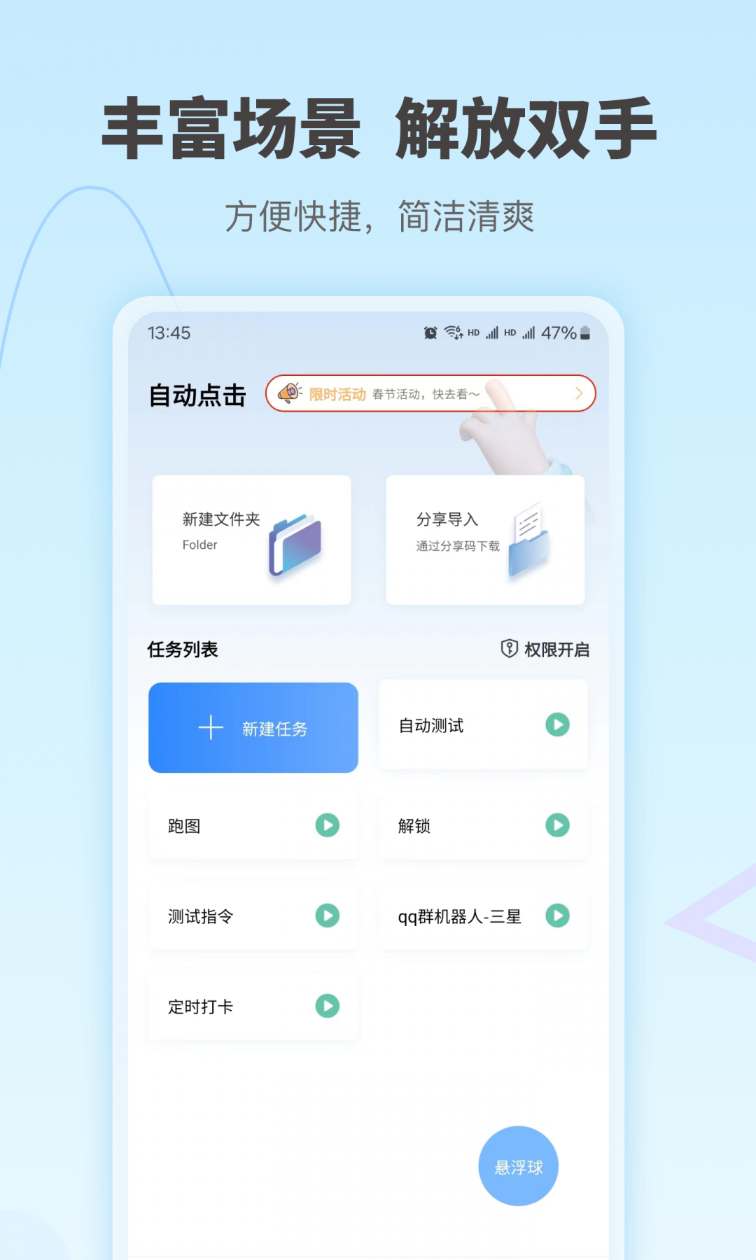 自动按键点击(1)