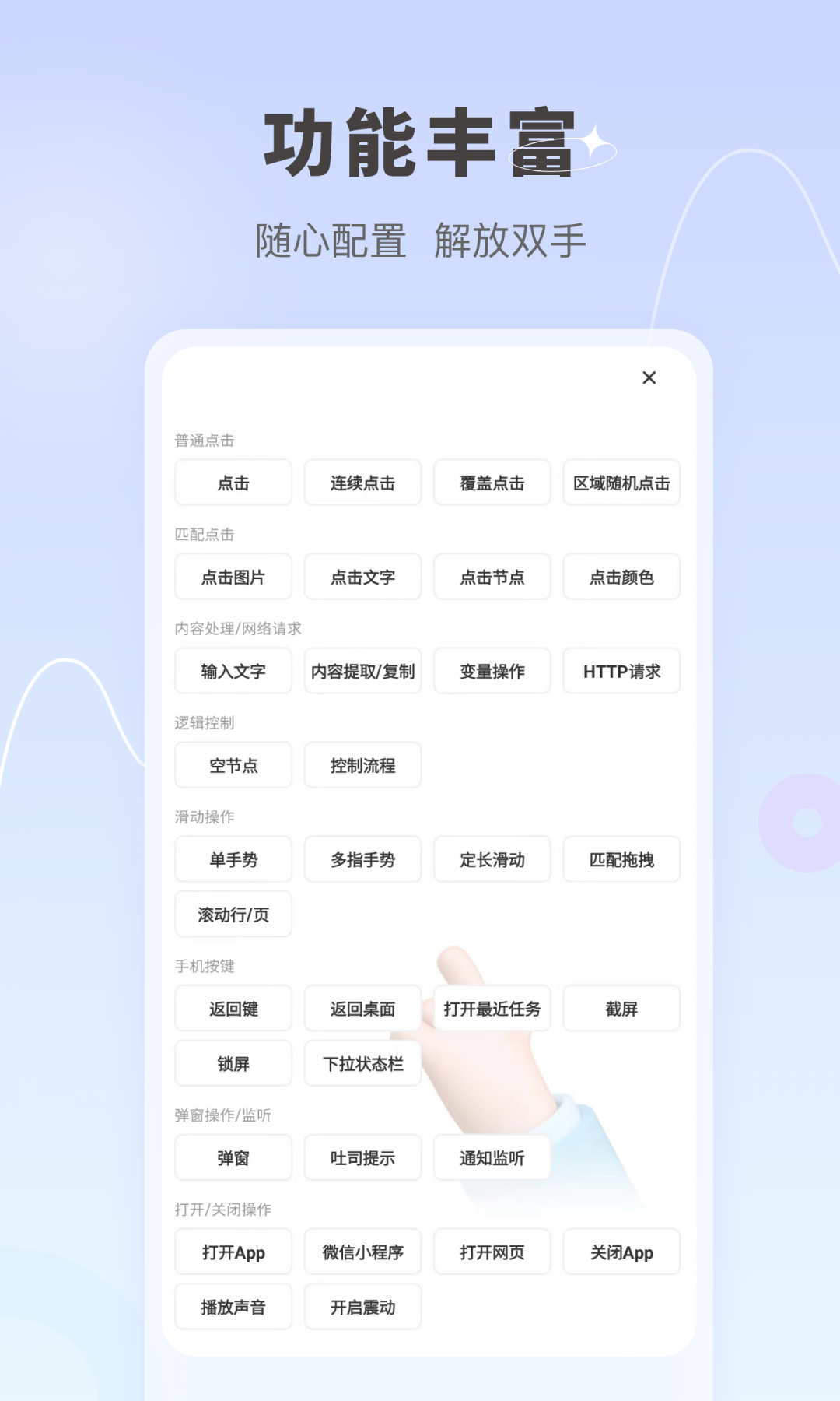 自动按键点击(2)