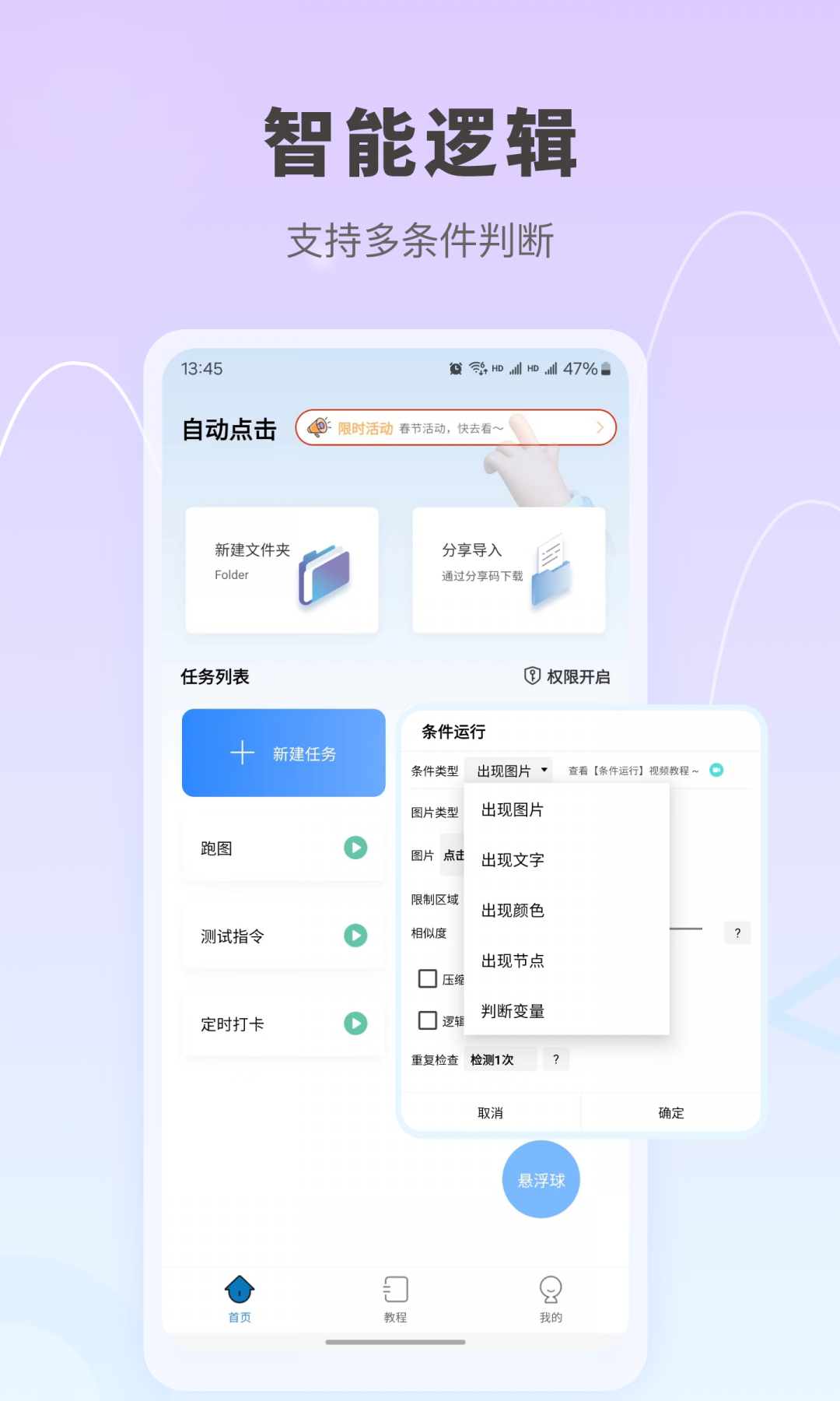自动按键点击(3)
