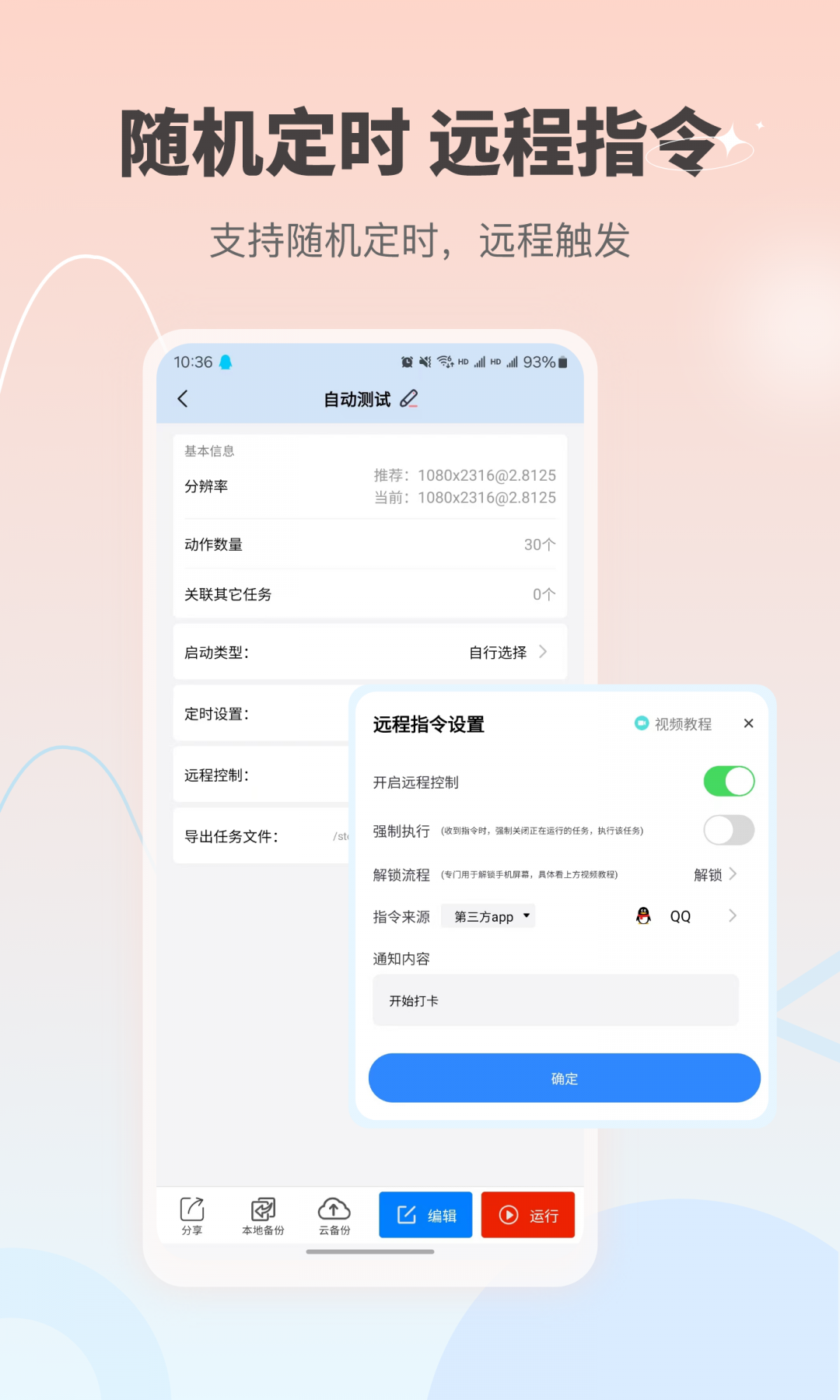 自动按键点击(4)