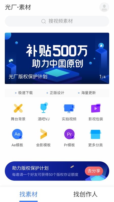 VJ师素材网图2