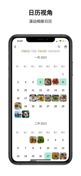 人生笔记手机最新版图2