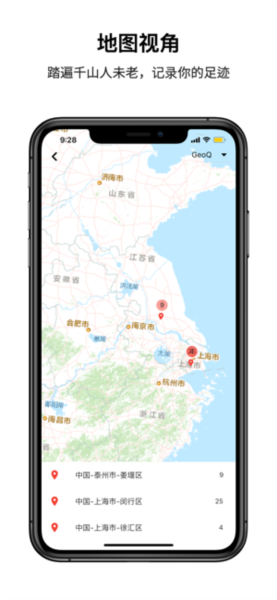 人生笔记手机最新版图4