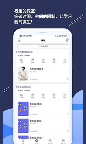 ISmart学生端图2