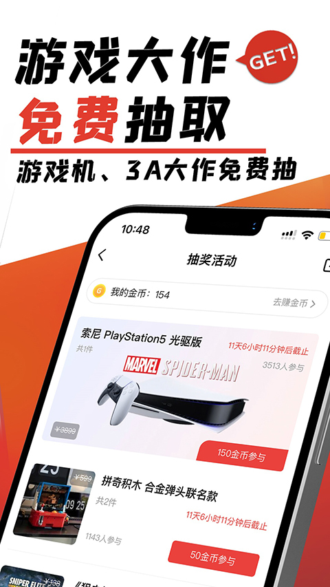 游民星空最新版(3)