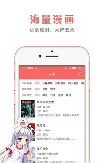 多多漫画原版图1
