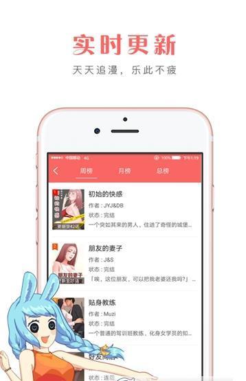 多多漫画原版图2