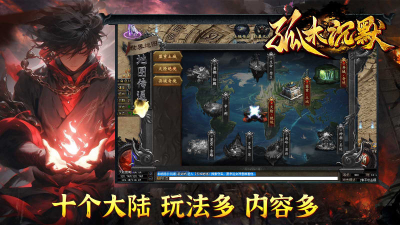 孤木沉默游戏官方版(3)