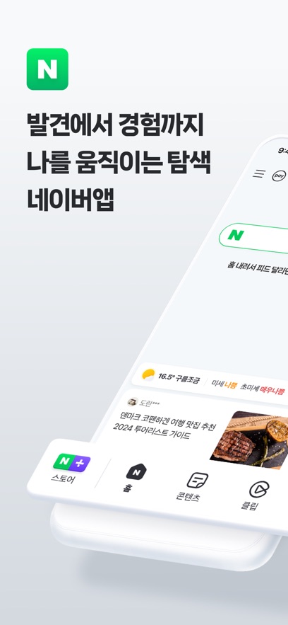 韩国浏览器