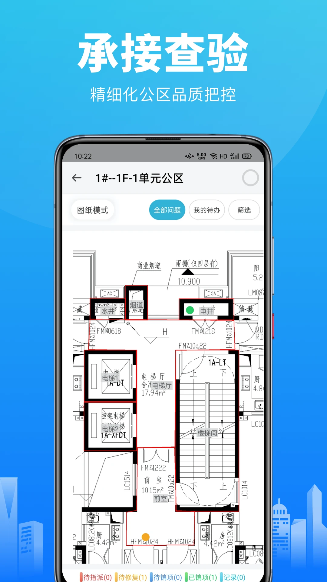 智建云免费版图1