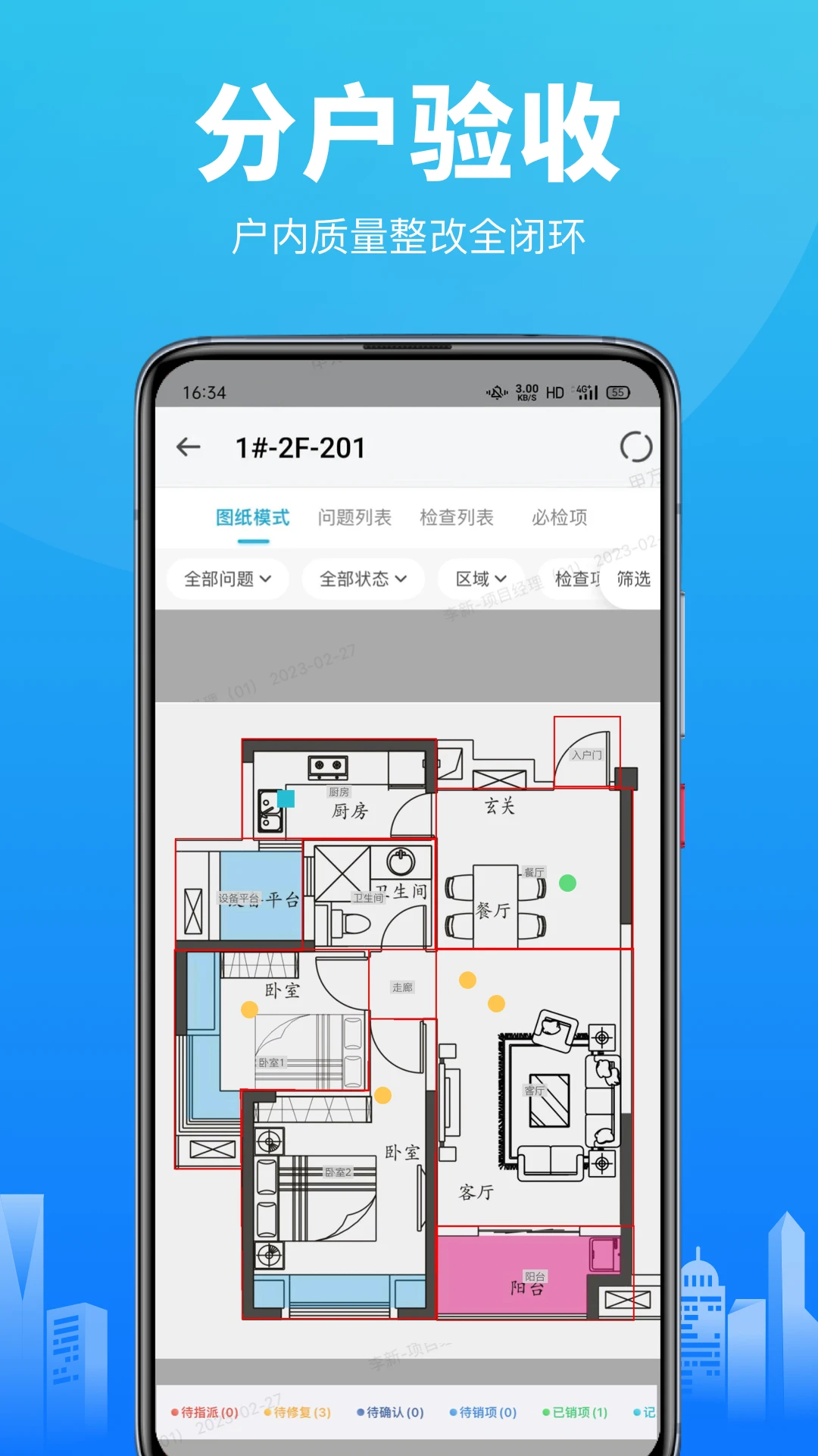 智建云免费版图2