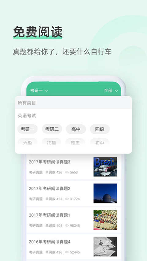 知米背单词