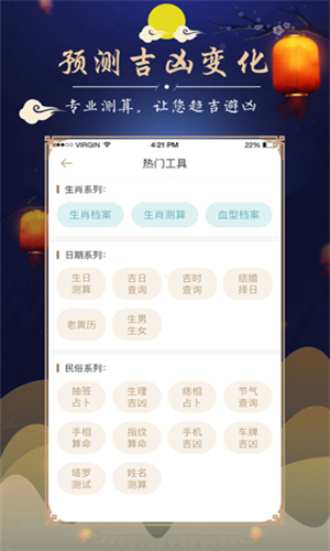 周公解梦大全手机免费版图2