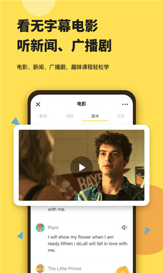 芝士派听力图4