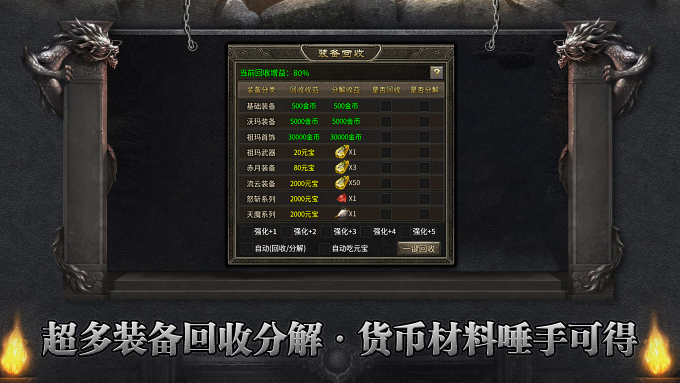 神麟传奇安卓直装版图5