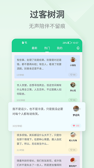 吾记日记手机最新版图5