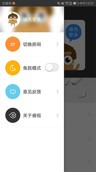 睿视监控手机最新版图1