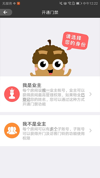 睿视监控手机最新版图3