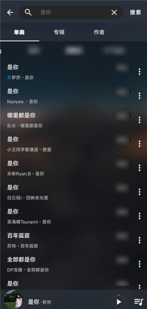 MusicFree图4