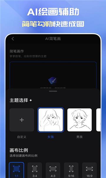 万兴爱画手机免费版图4