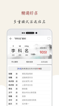起名大师图1