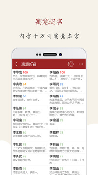 起名大师图3